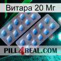 Витара 20 Мг viagra4